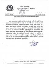इजाजत पत्र