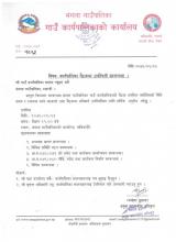 Karepalika 2079-02-23