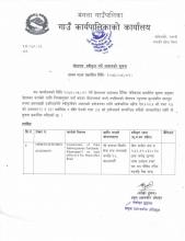 काश्यप निर्माण सेवा