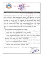 jibikoparjan sudhar program 2081-82