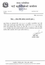 Postpone sub engineer