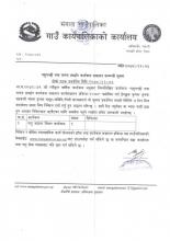 पशुपन्छी तथा मत्स्य कार्यक्रम