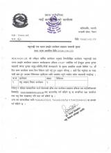 pasupanchhi prabadhan karyekaram