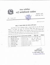भेरोसिल खोप