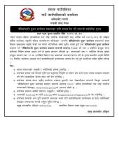 जीविकोपार्जन सुधार कार्यक्रम 080-81