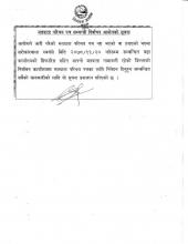 मतदाता सूचना