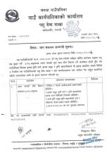 माग संकलन पशु विकास शाखा (उन्नत जातको राँगो)