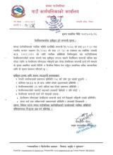 मेलमिलापकर्तामा सूचीकृत