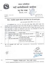 व्यवसायिक पशुपंक्षी तालिम