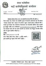 श्रमाधान रोजगार मेला-२०८१ 