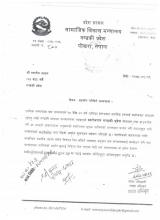 स्वरोजगार सम्बन्धी सूचना