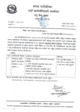 ५०% अनुदानमा च्यापकटर वितरण