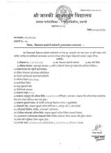 janaki basic school