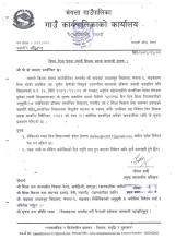 1681 Thaibang Basic School Permanent Teacher Transfer Notice