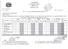 Bhadra 2079