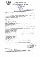 ANM vacancy 2082 second time