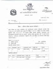 प्राविधिक सहायक