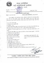 ANM vacancy 2082 third time