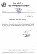 sewa banda