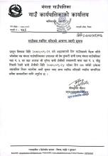 Postpone gausava
