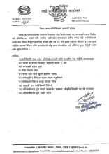 भवन अभिलेखिकरण 