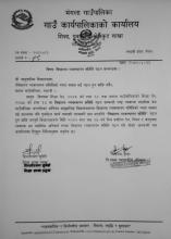 school management samiti