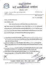 Class 8 result 2082