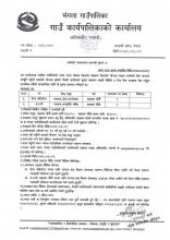 health staff vacancy 2079