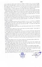 नदिजन्य पदार्थ tender1