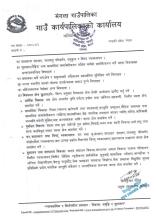 बस्ती एवं टोल स्तरबाट आयोजना२