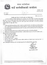 विषयविज्ञ सूची रोस्टर