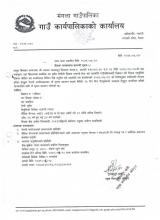 Teacher vacancy