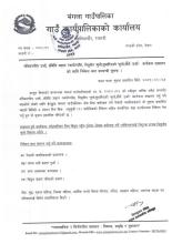 नविकरणीय उर्जा, प्रविधि जडान कार्यक्रम सञ्चालन1