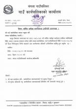 वार्षिक समीक्षा 2078-79