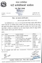 pasu mag sankalan 2nd time notice