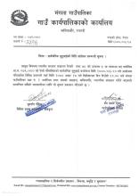 Samsodhan miti public hearing