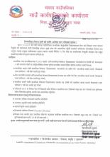 विषयविज्ञ (रोस्टर) सूची