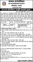 Engineer vacancy