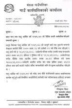 2079/80 fiscal year final report