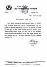 sadak banda
