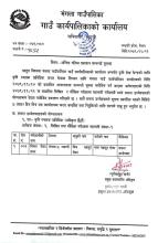 krisi officer result