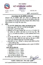teej program 2082